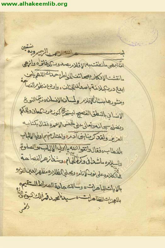 العقود الجوهرية في الالغاز الفقهية -ارجوزة -