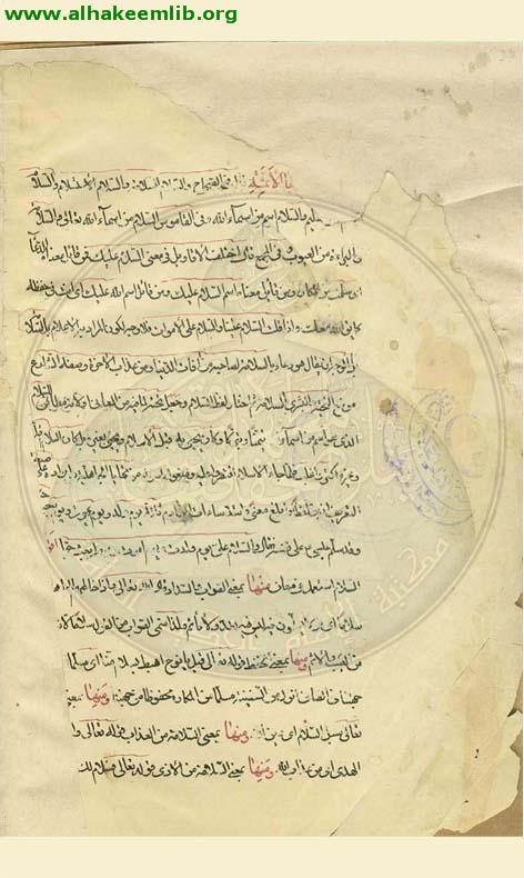 مشارق الشموس الطالعة في شرح الزيارة السابعة