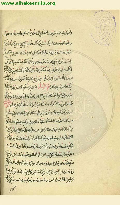 الاجوبة العراقية عن الاسئلة اللاهورية