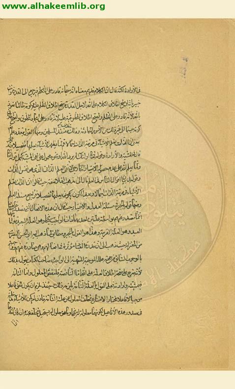 المختصر في الرد على حياة الارواح