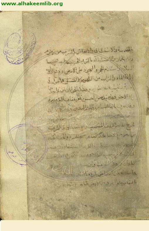 الاثنا عشرية في الطهارة