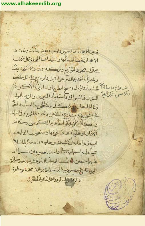 الاثنا عشرية في الطهارة