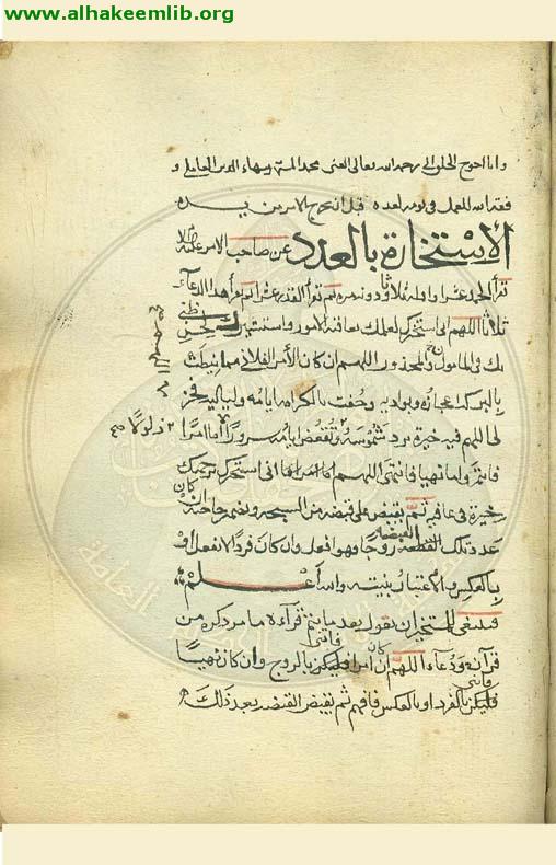 الاثنا عشرية في الصلاة