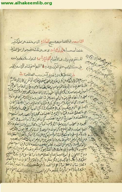 الاثنا عشرية في الصوم