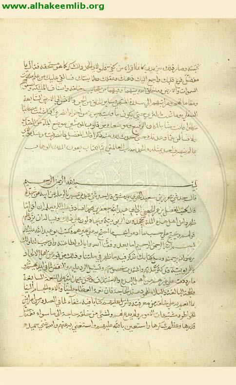 المقدمة الجوابية