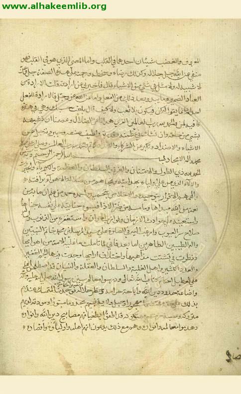 المقدمة الجوابية