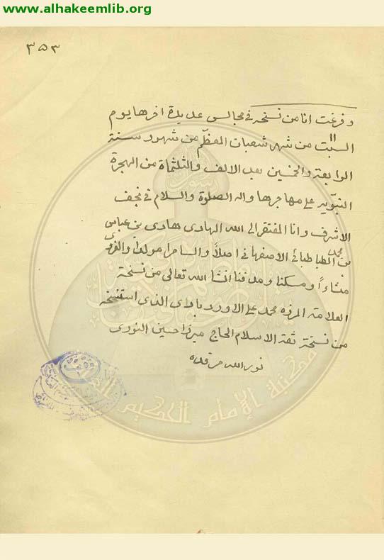 قرب الاسناد