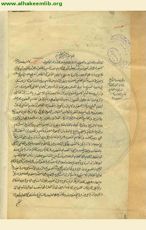 مناهل الاحكام