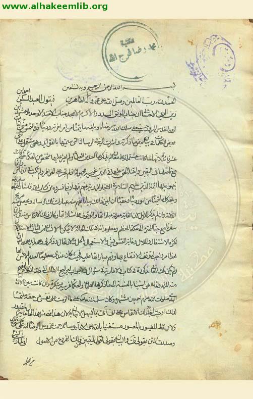 شرح الفوائد