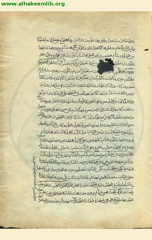 شرح الفوائد