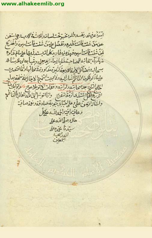 شرح القصيدة المنفرجة