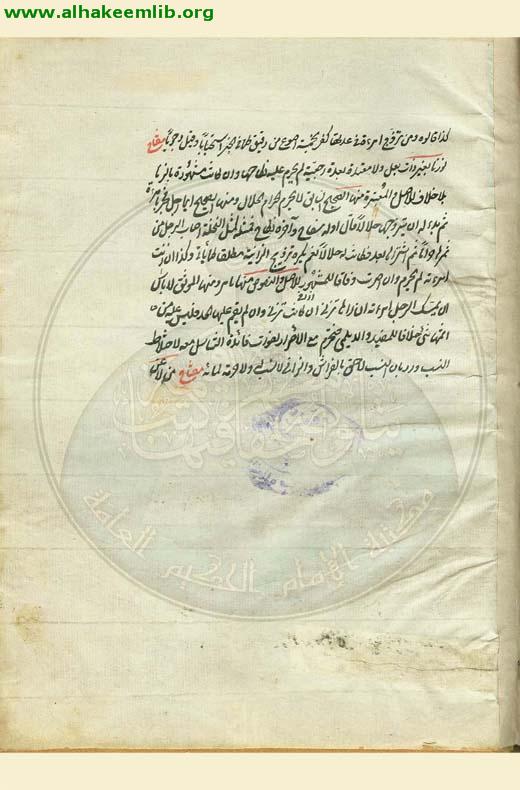 مفاتيح الشرائع