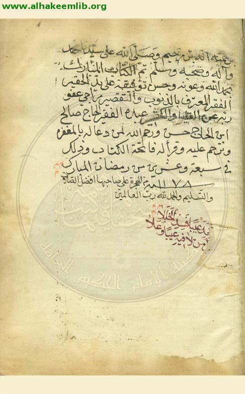 البدور السافرة في امور الآخرة