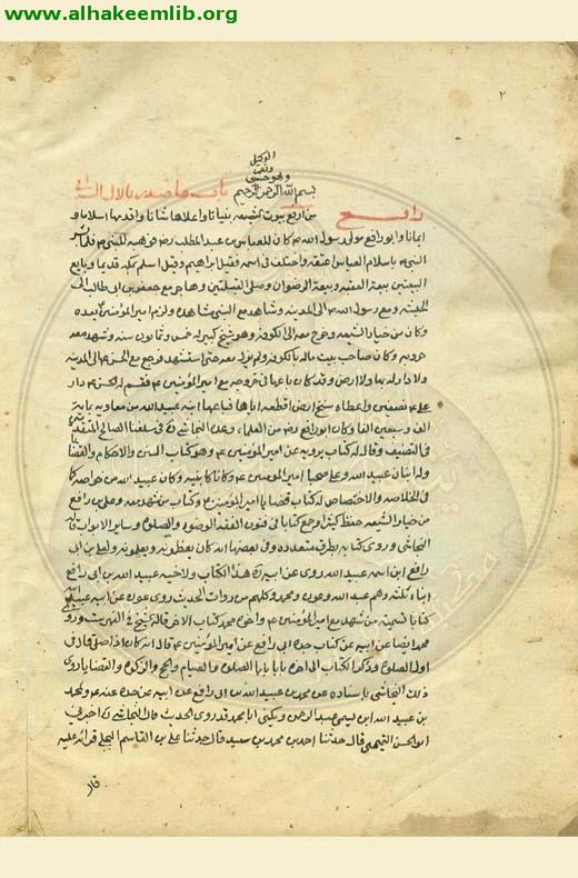 الفوائد الرجالية