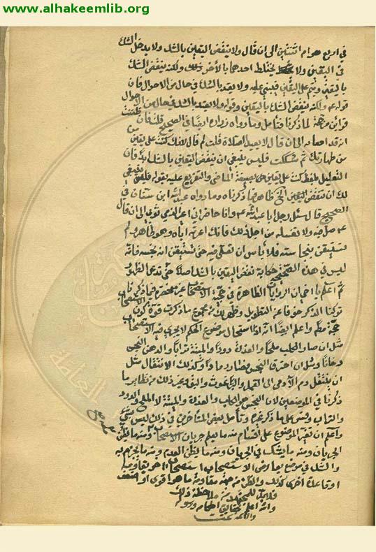 رسالة في الاستصحاب