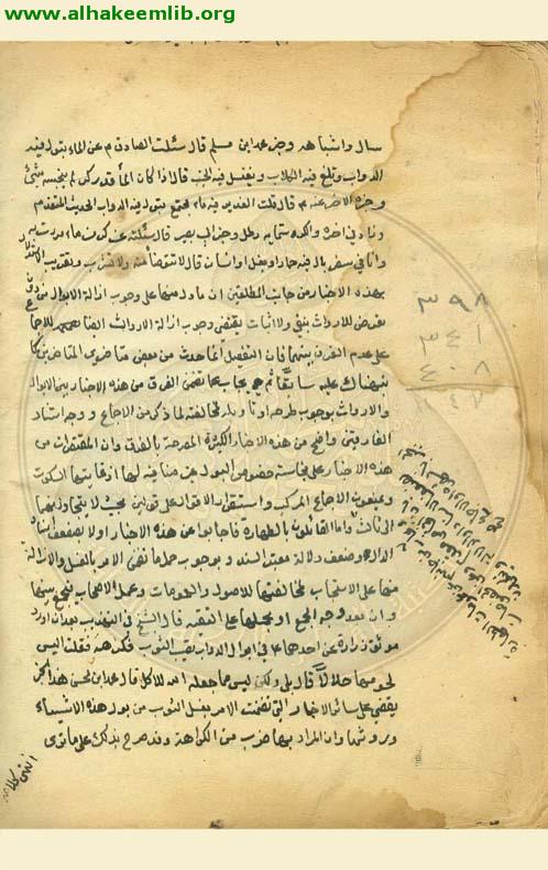 نهج الانام الى مدارك الاحكام