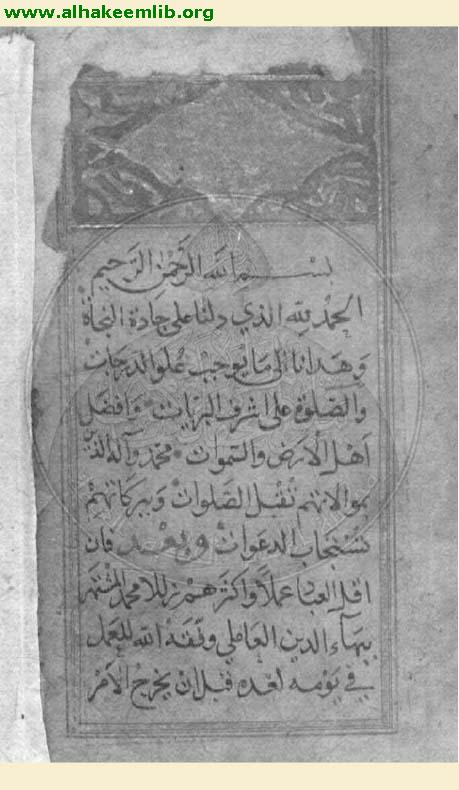 مفتاح الفلاح