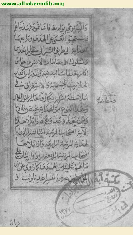 مفتاح الفلاح