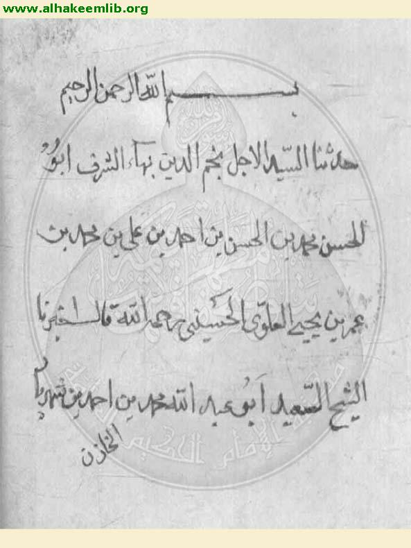 الصحيفة السجادية