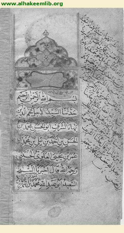 الصحيفة السجادية