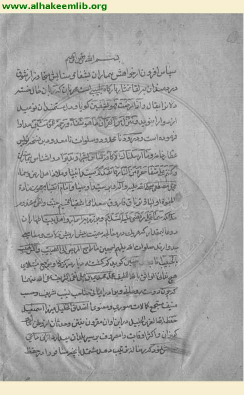 زاد المسافرين