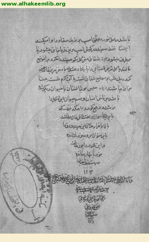 زاد المسافرين