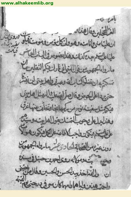 منهاج الكرامة