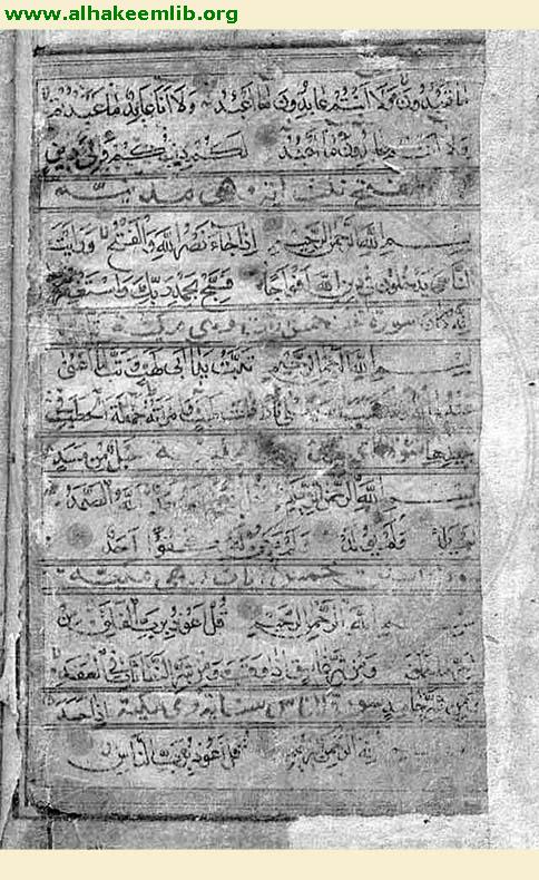 القرآن الكريم