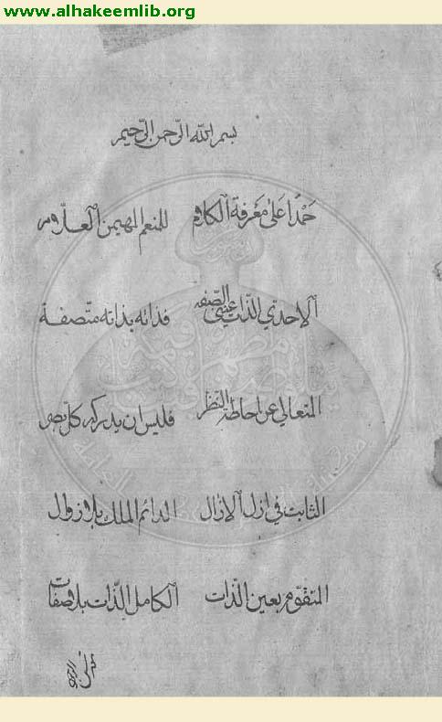 اللؤلؤة البهية