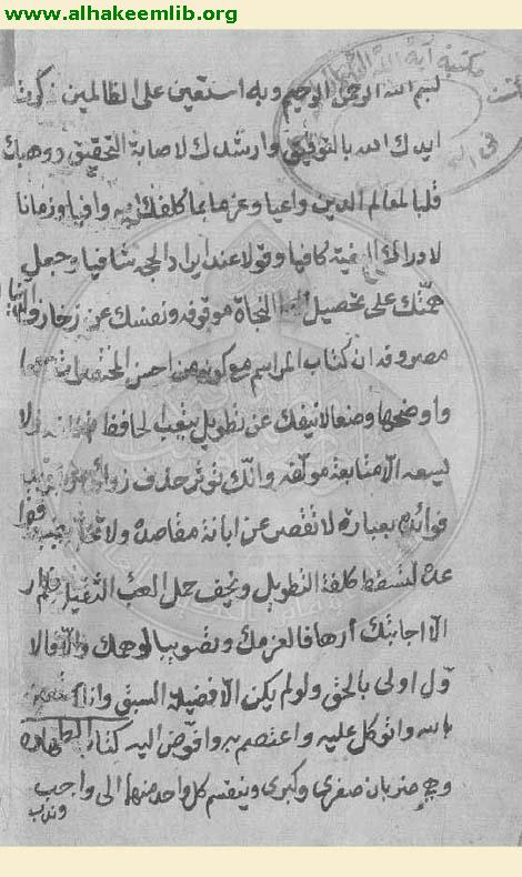 مختصر المراسم