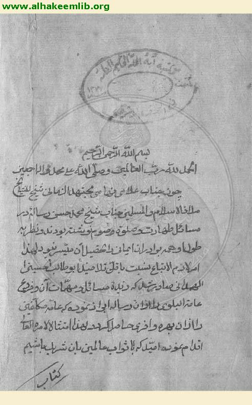 ترجمة نجاة العباد