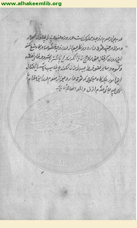 ترجمة نجاة العباد