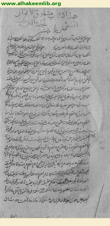 الحكمة العرشية