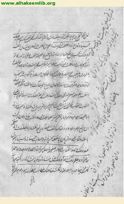 الحكمة العرشية