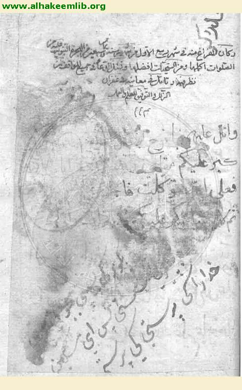 الصافي في تفسير القرآن