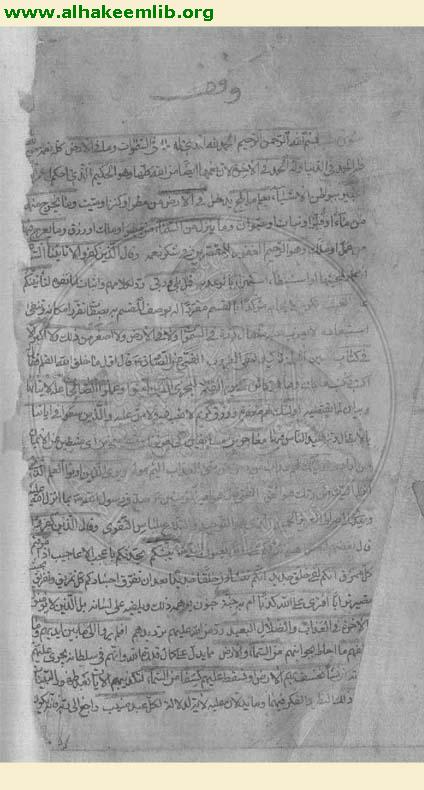 الصافي في تفسير القرآن