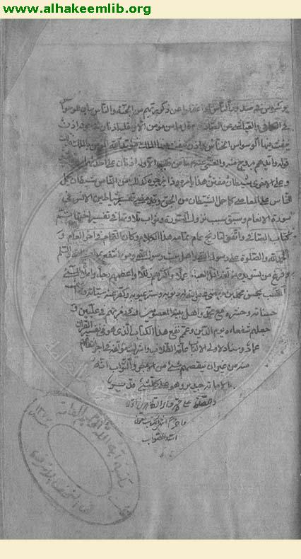 الصافي في تفسير القرآن