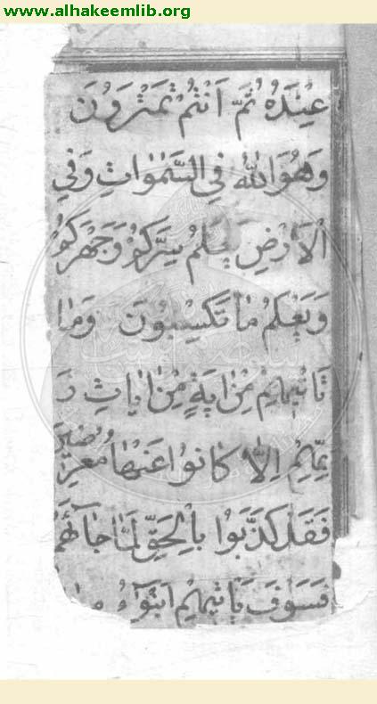 مجموعة فيها سور قرآنية ودعاء الندبة