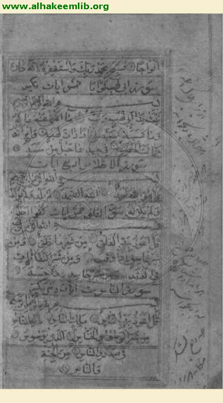 القرآن الكريم