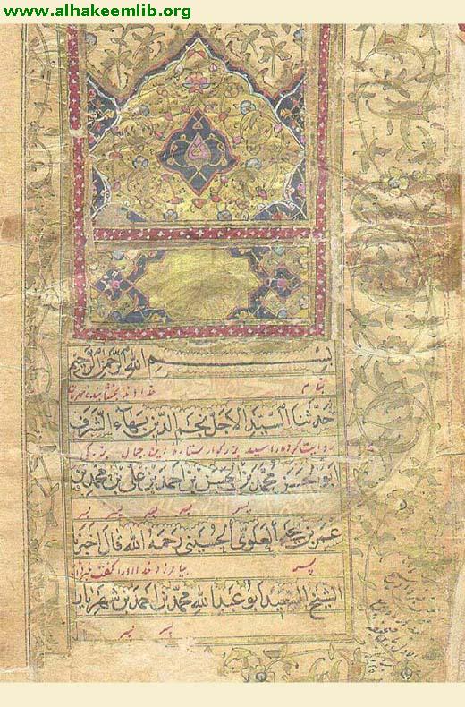 الصحيفة السجادية