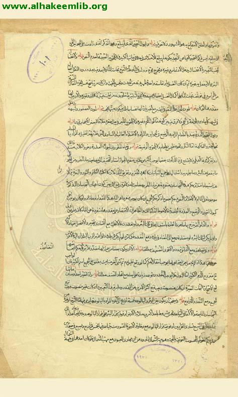 مسالك الافهام في شرح شرائع الاسلام