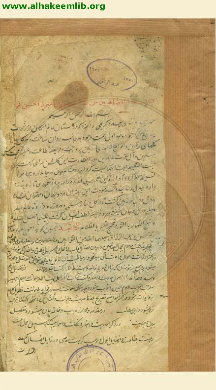 جمال الصالحين