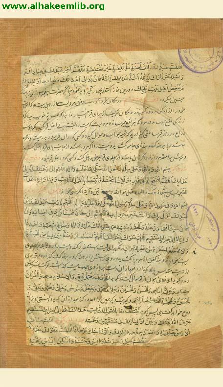 جمال الصالحين