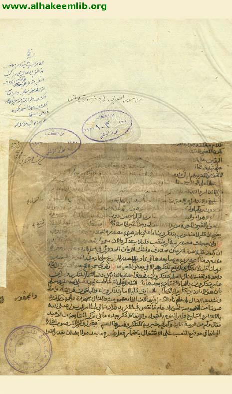 حاشية انوار التنزيل