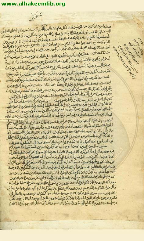 حاشية انوار التنزيل