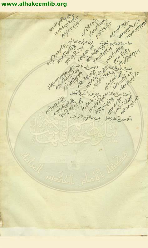 مجموعة متفرقات