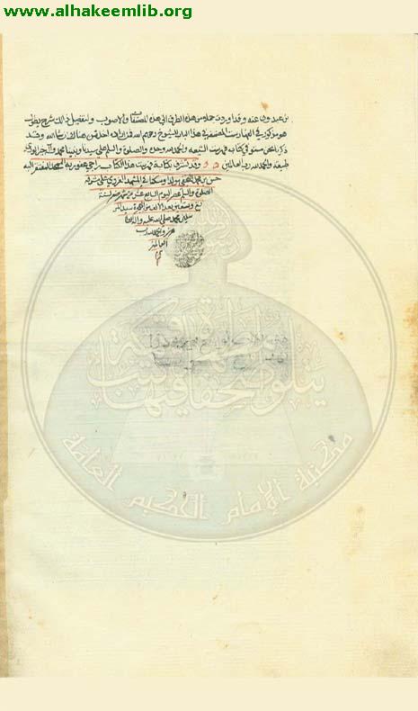 مشيخة التهذيب