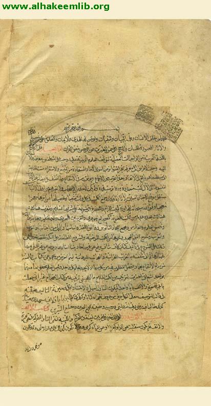 مجمع البحرين