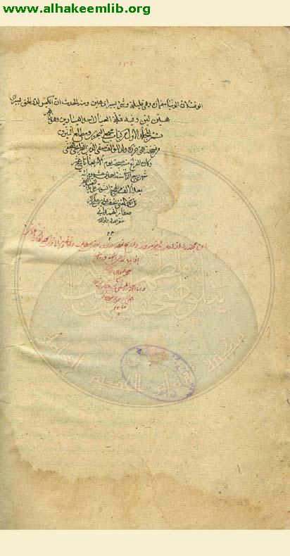 مجمع البحرين