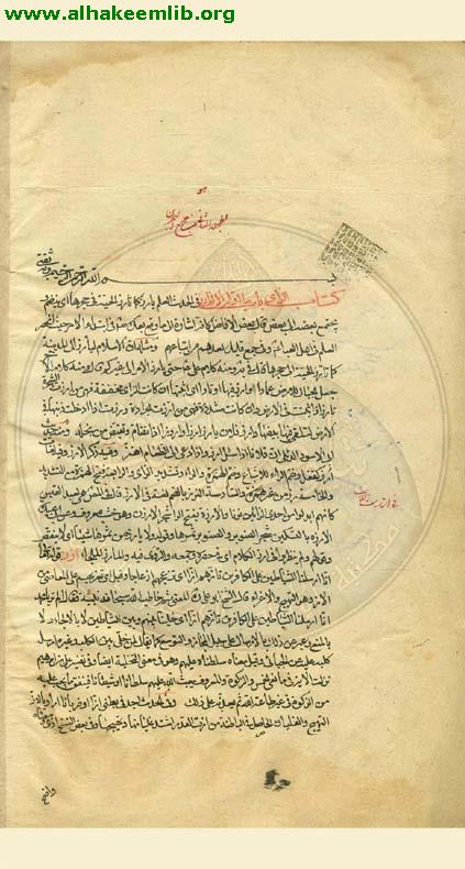 مجمع البحرين